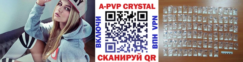 А ПВП кристаллы  Купить закладки  Туран 
