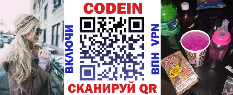 Codein Purple Drank  Купить закладки  Туран 