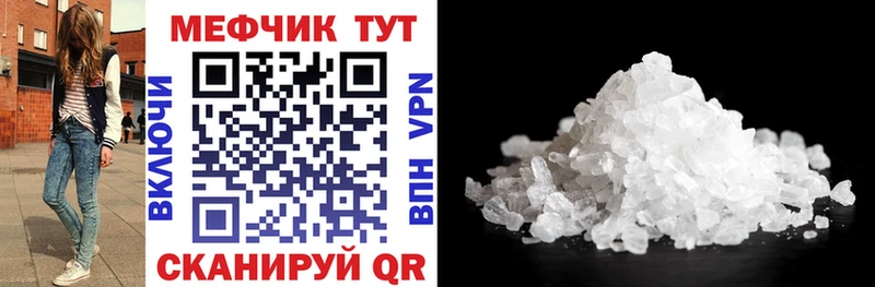 Мефедрон mephedrone  Купить где  Туран 
